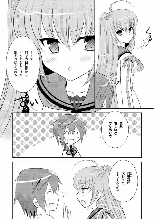 Ore-tachi ni Tsubasa wa Nai - Fledgling - Chapter 7 - Page 6