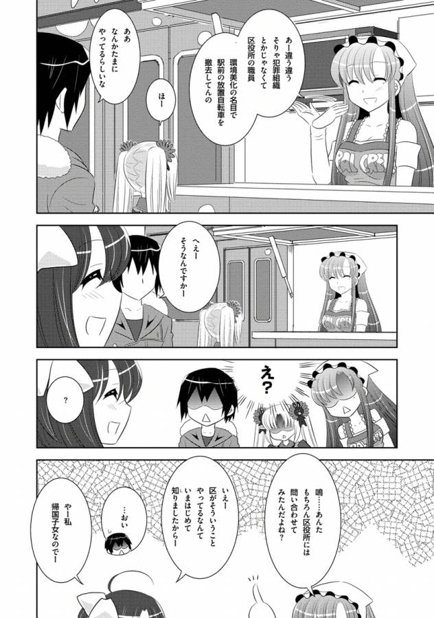 Ore-tachi ni Tsubasa wa Nai - Fledgling - Chapter 8 - Page 14