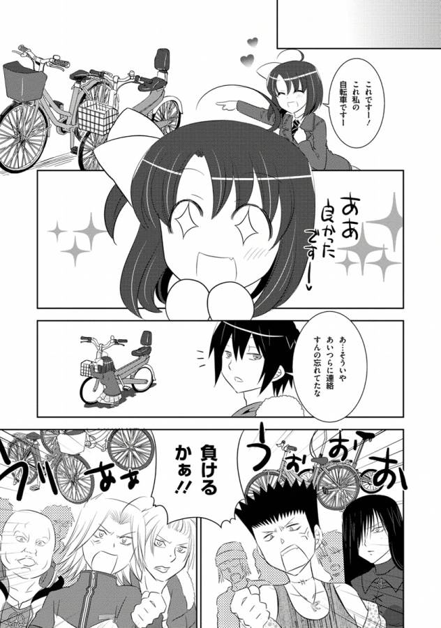 Ore-tachi ni Tsubasa wa Nai - Fledgling - Chapter 8 - Page 17