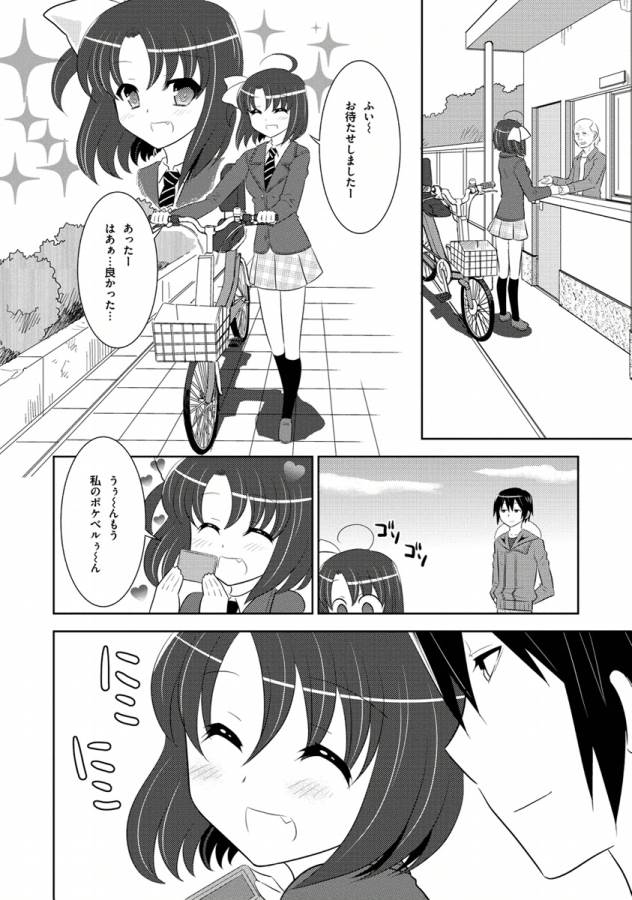 Ore-tachi ni Tsubasa wa Nai - Fledgling - Chapter 8 - Page 18