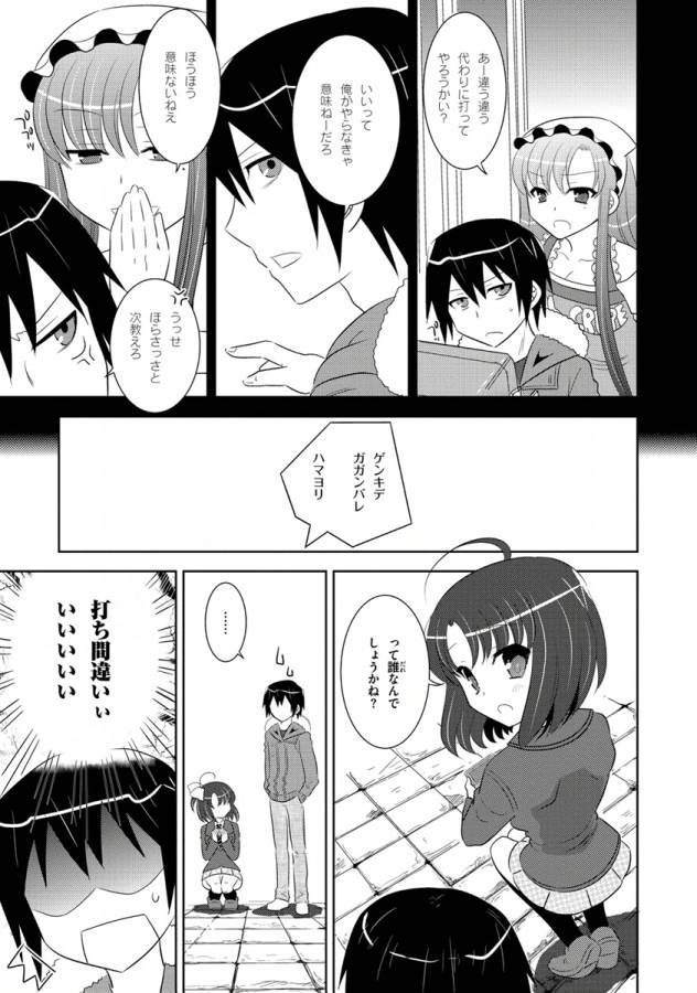 Ore-tachi ni Tsubasa wa Nai - Fledgling - Chapter 8 - Page 21