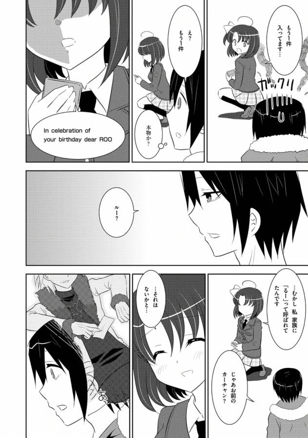 Ore-tachi ni Tsubasa wa Nai - Fledgling - Chapter 8 - Page 22