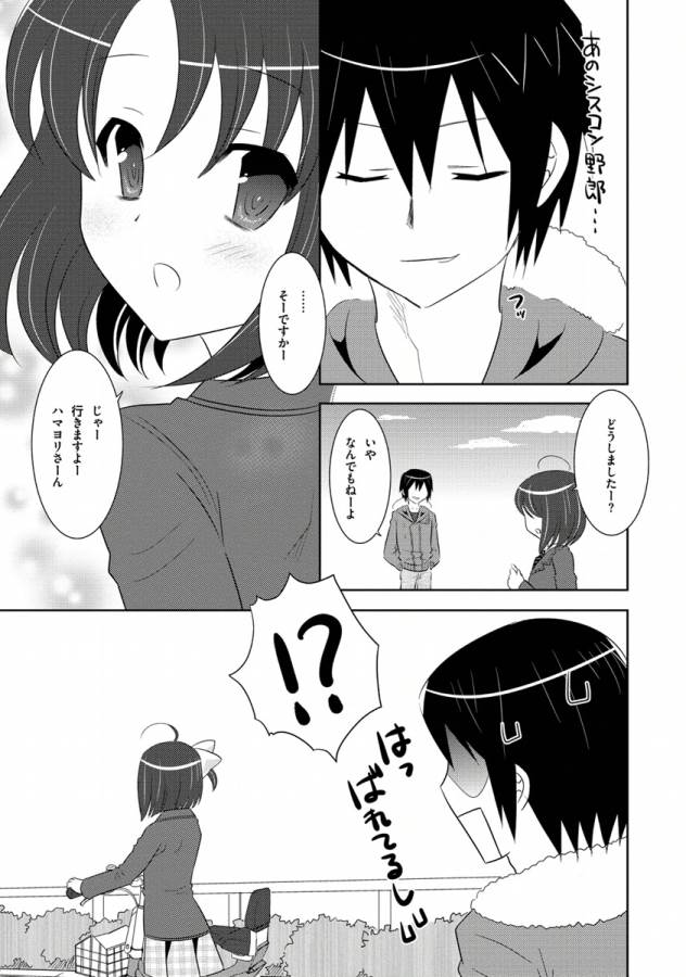 Ore-tachi ni Tsubasa wa Nai - Fledgling - Chapter 8 - Page 23