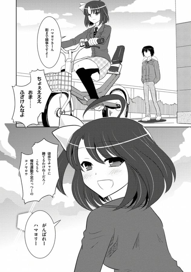 Ore-tachi ni Tsubasa wa Nai - Fledgling - Chapter 8 - Page 24