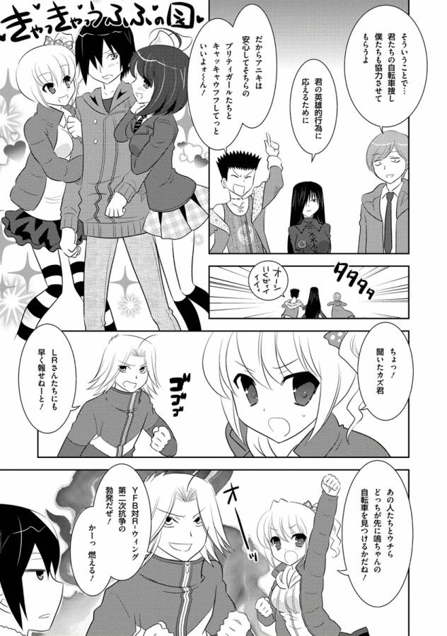 Ore-tachi ni Tsubasa wa Nai - Fledgling - Chapter 8 - Page 5