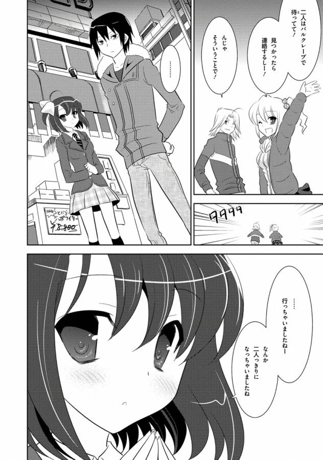 Ore-tachi ni Tsubasa wa Nai - Fledgling - Chapter 8 - Page 6