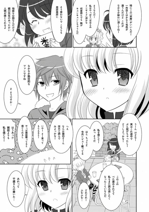 Ore-tachi ni Tsubasa wa Nai - Fledgling - Chapter 9 - Page 14