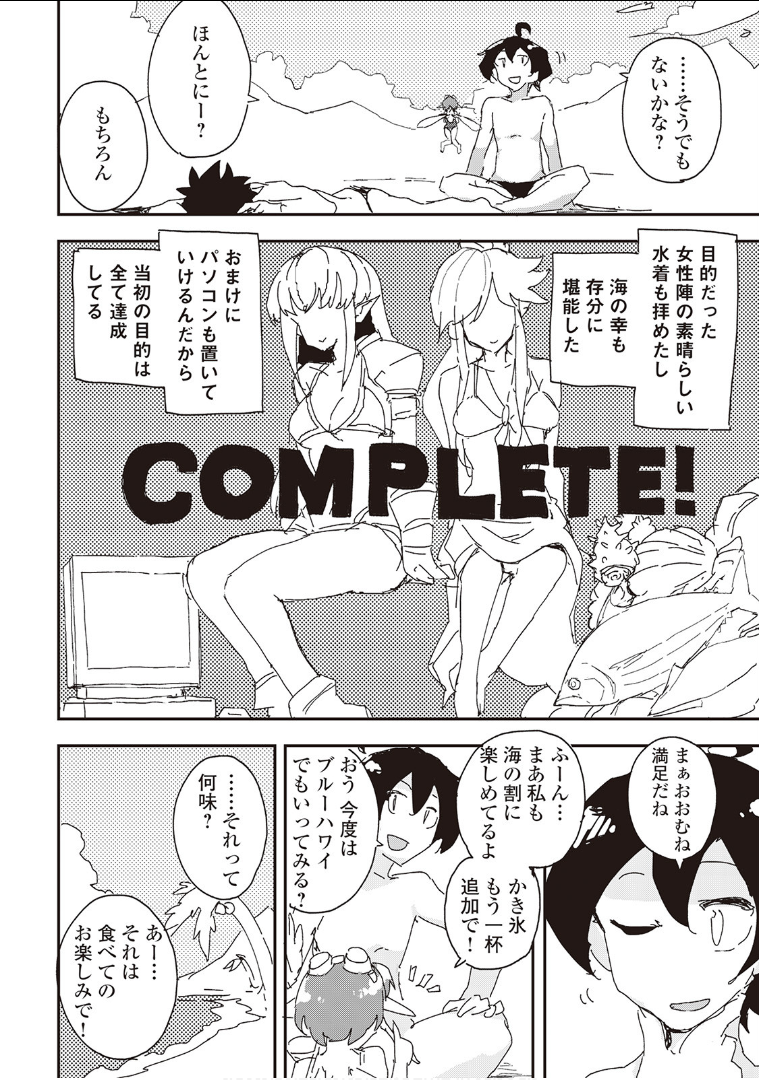 Ore to Kawazu-san no Isekai Hourouki - Chapter 34 - Page 24