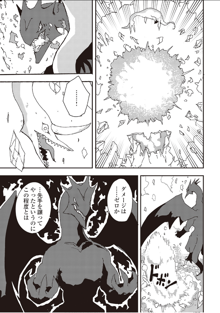 Ore to Kawazu-san no Isekai Hourouki - Chapter 34 - Page 7