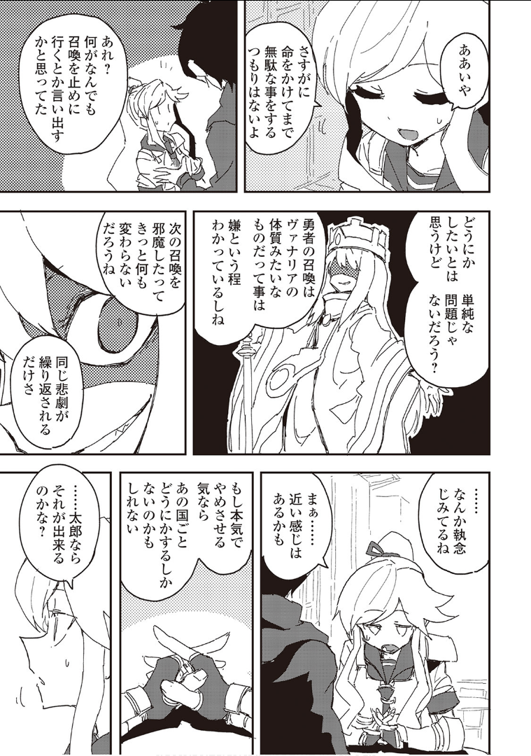 Ore to Kawazu-san no Isekai Hourouki - Chapter 35 - Page 20