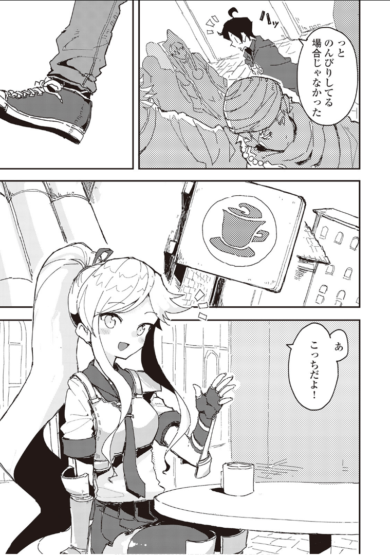 Ore to Kawazu-san no Isekai Hourouki - Chapter 35 - Page 7