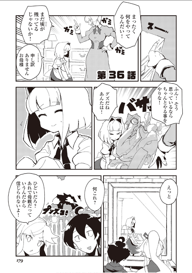 Ore to Kawazu-san no Isekai Hourouki - Chapter 36 - Page 1