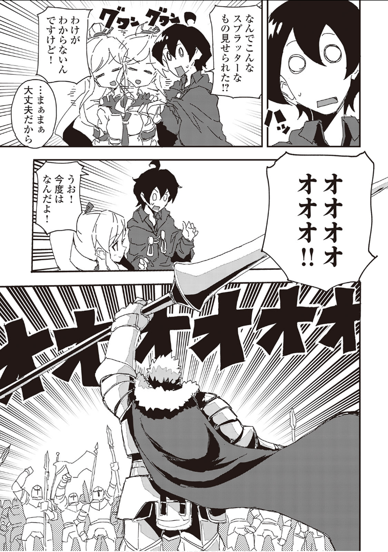 Ore to Kawazu-san no Isekai Hourouki - Chapter 36 - Page 21