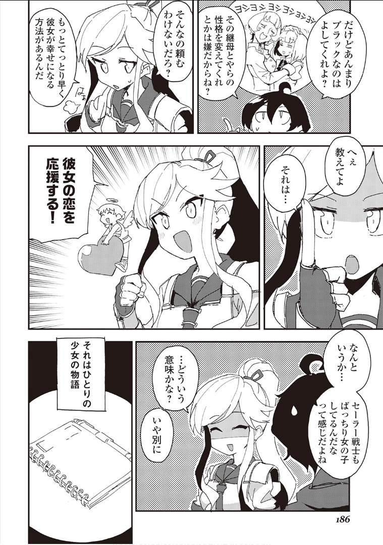 Ore to Kawazu-san no Isekai Hourouki - Chapter 36 - Page 8