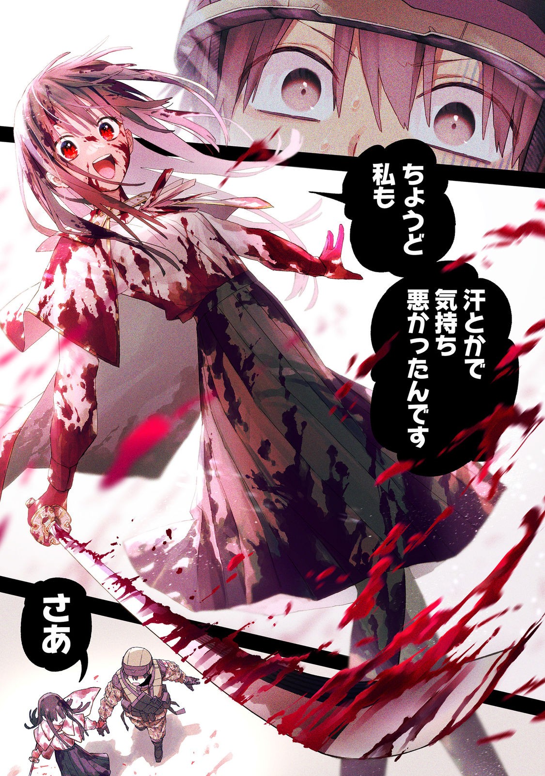 Ore to Kimitachi no Dungeon Sensou - Chapter 1 - Page 1