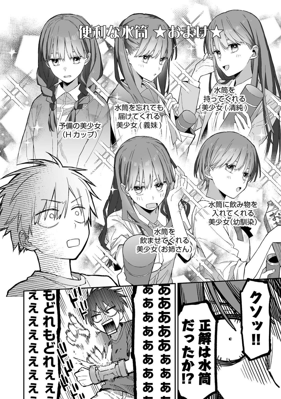 Ore to Kimitachi no Dungeon Sensou - Chapter 1 - Page 18