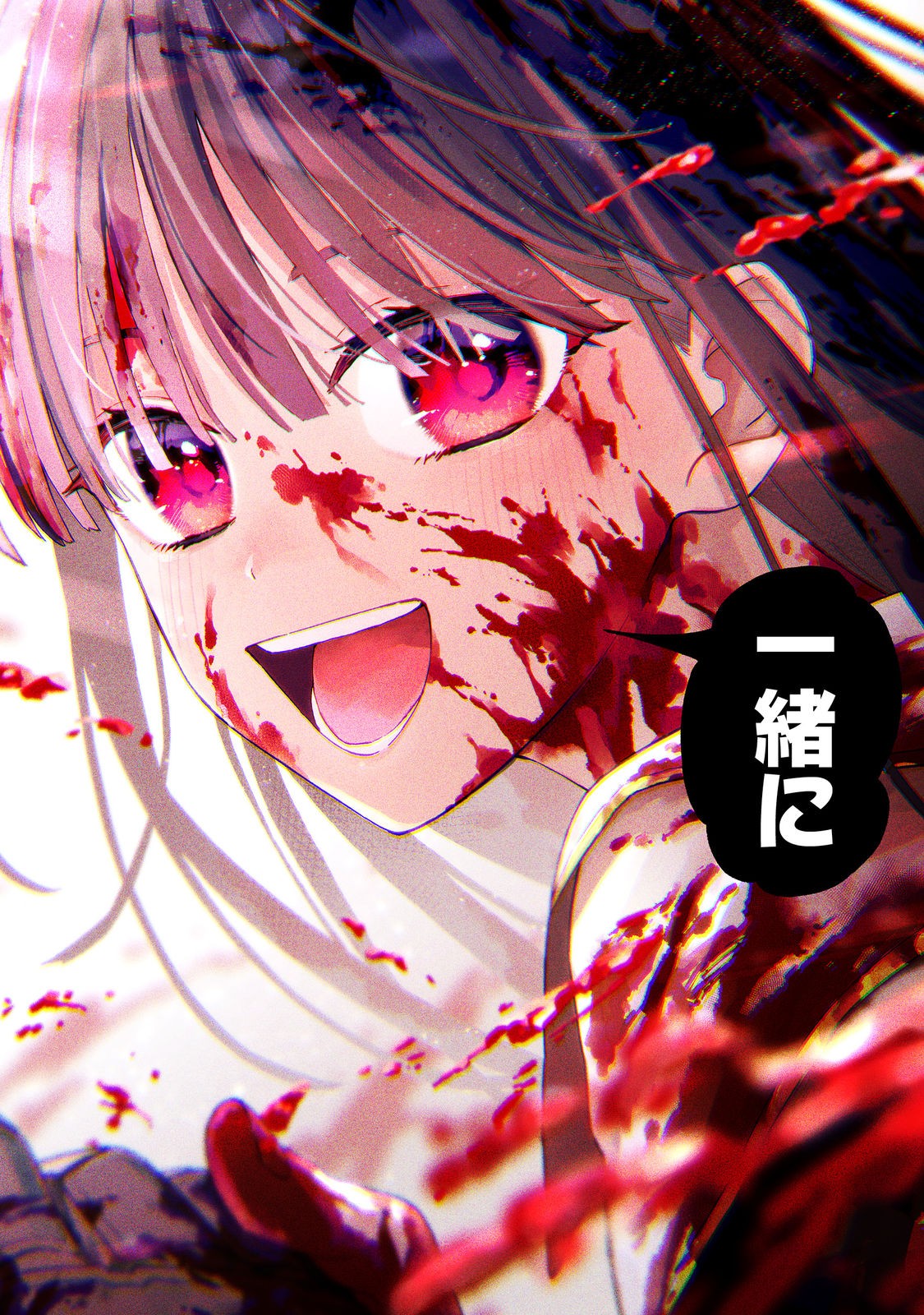 Ore to Kimitachi no Dungeon Sensou - Chapter 1 - Page 2