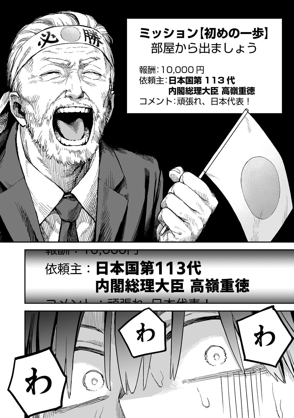 Ore to Kimitachi no Dungeon Sensou - Chapter 1 - Page 20