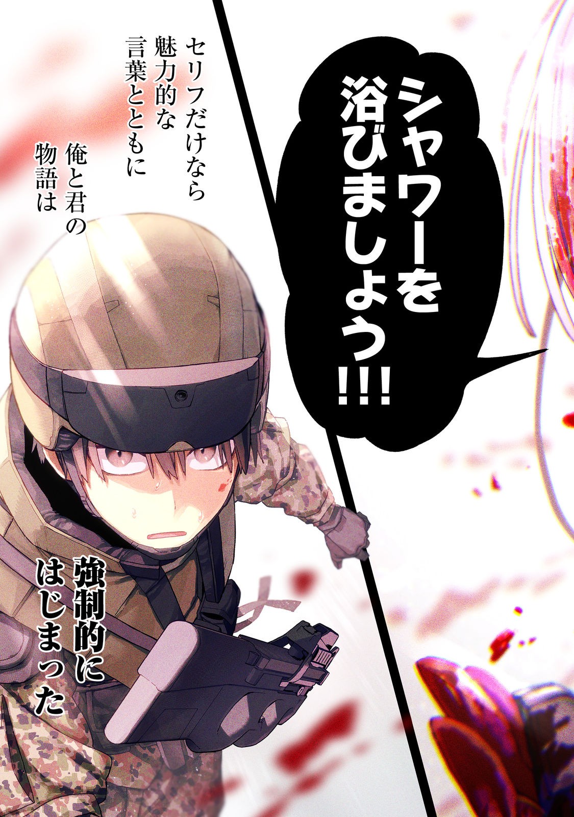 Ore to Kimitachi no Dungeon Sensou - Chapter 1 - Page 3