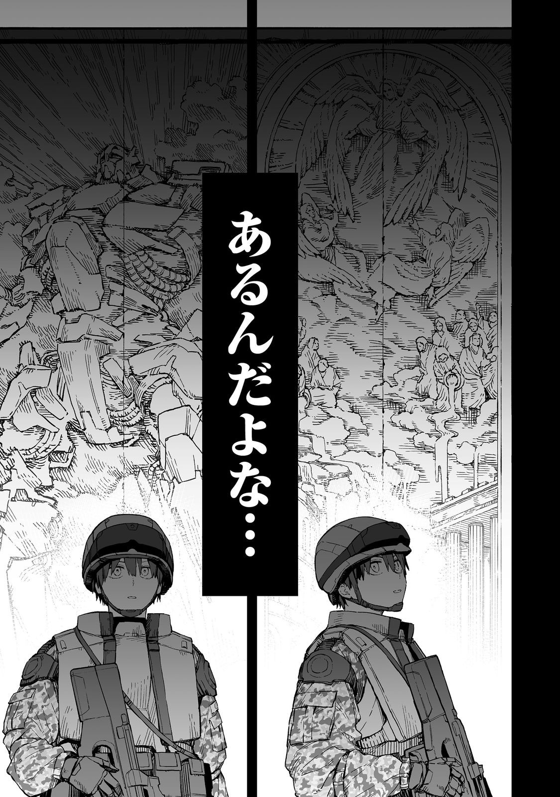 Ore to Kimitachi no Dungeon Sensou - Chapter 1 - Page 39