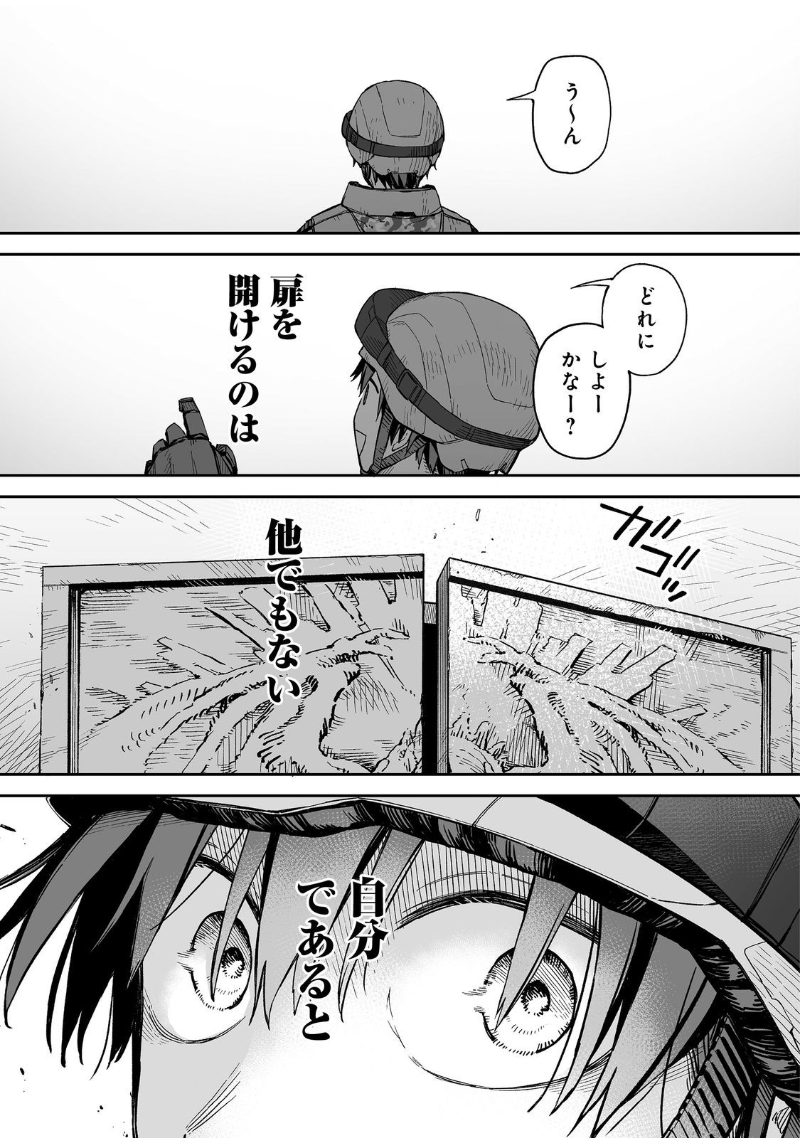 Ore to Kimitachi no Dungeon Sensou - Chapter 1 - Page 41