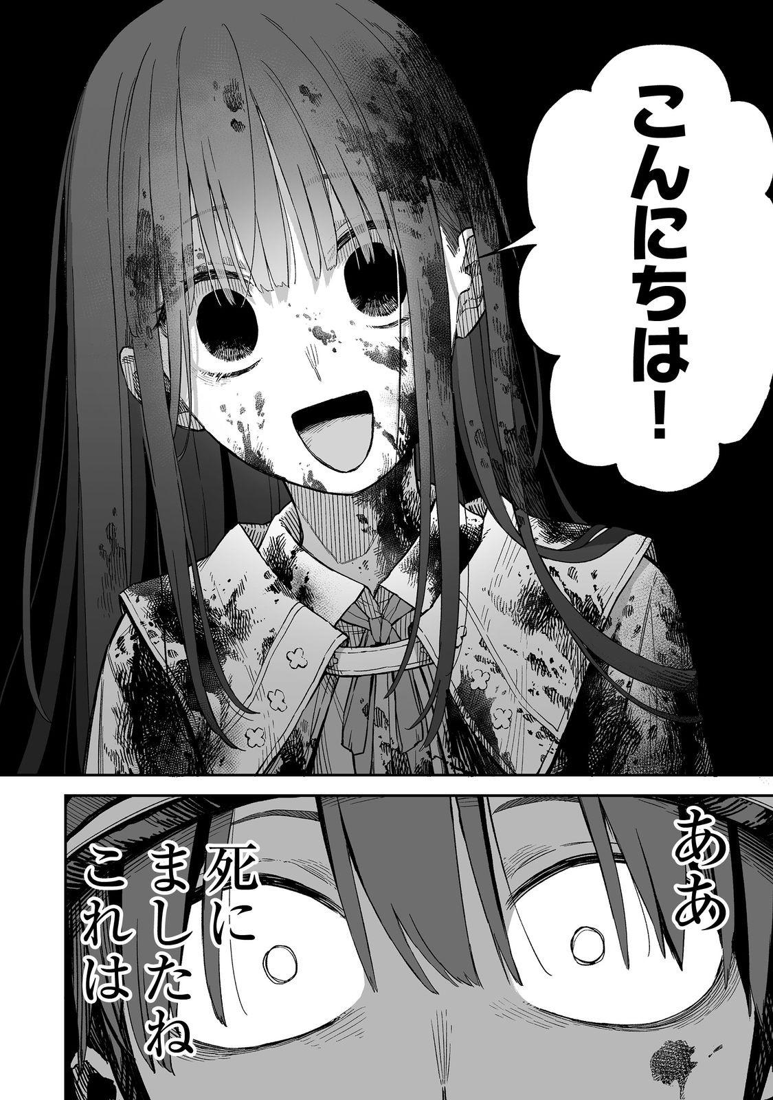 Ore to Kimitachi no Dungeon Sensou - Chapter 1 - Page 44