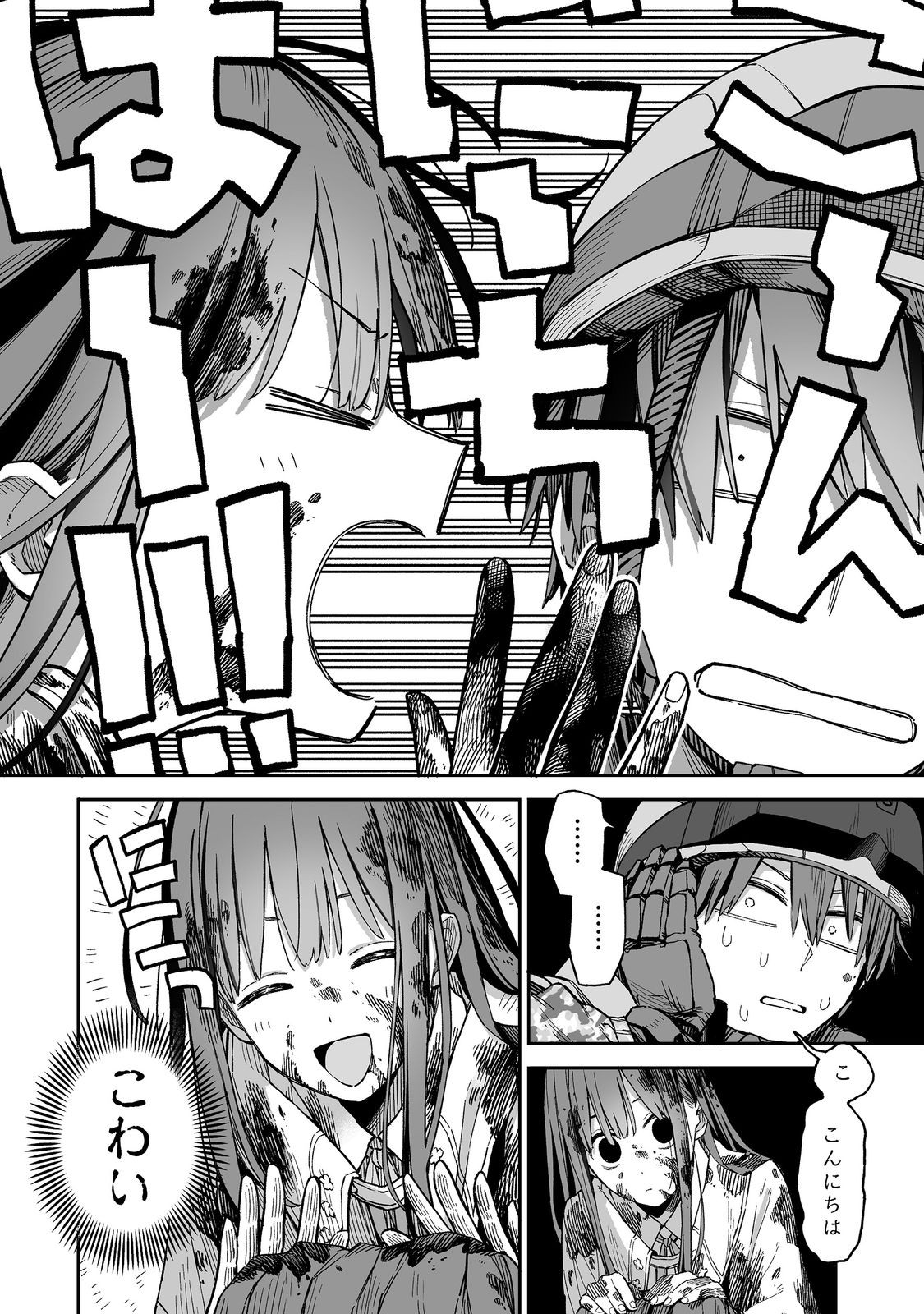 Ore to Kimitachi no Dungeon Sensou - Chapter 1 - Page 46