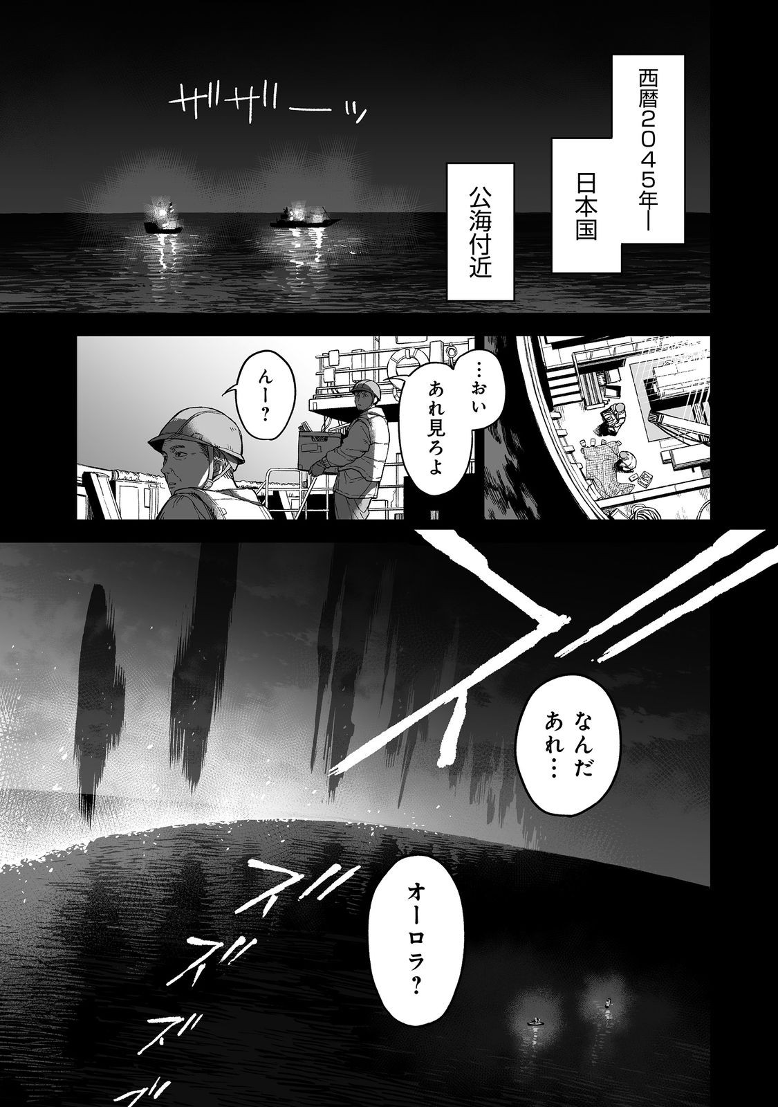 Ore to Kimitachi no Dungeon Sensou - Chapter 1 - Page 5