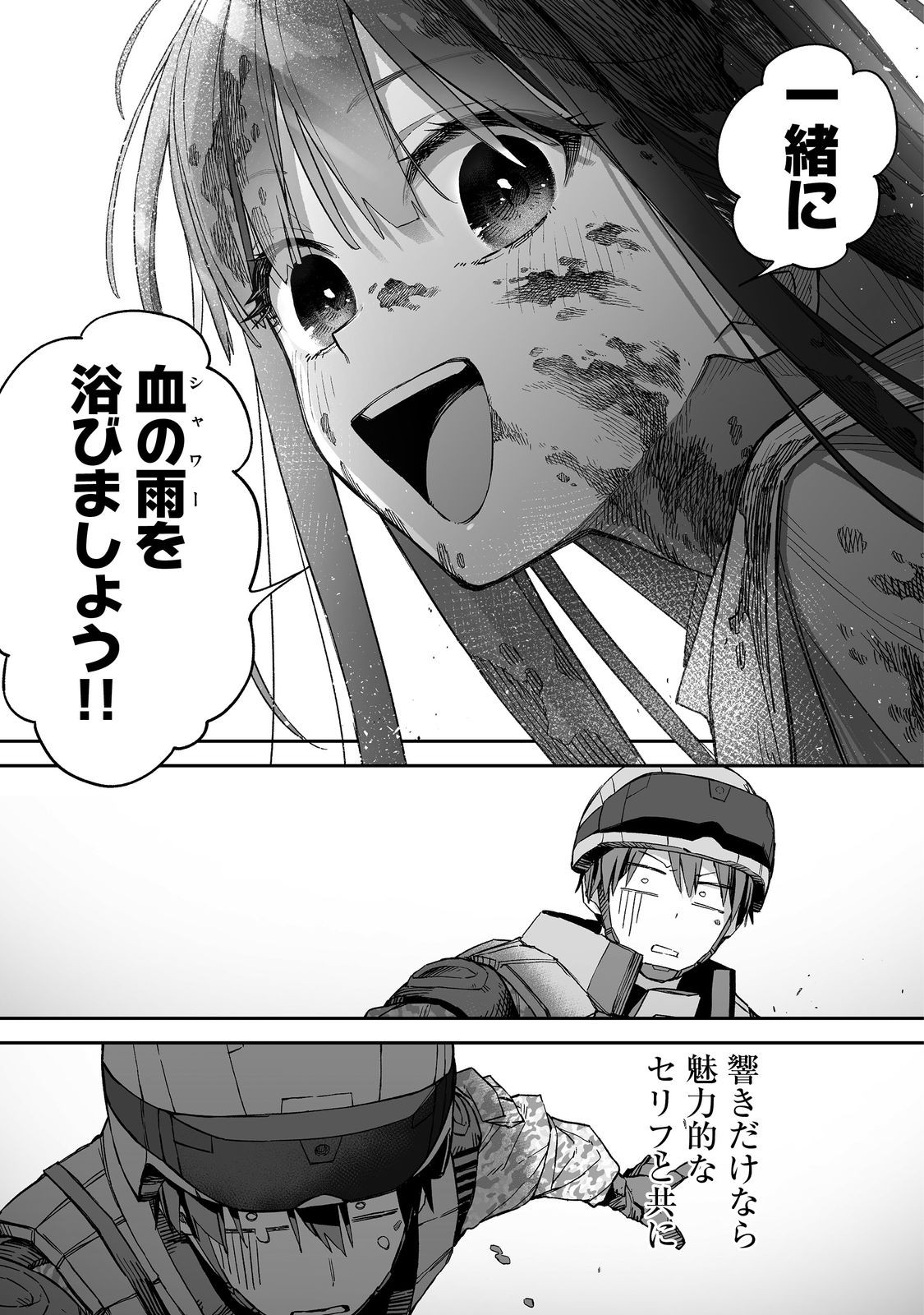 Ore to Kimitachi no Dungeon Sensou - Chapter 1 - Page 51