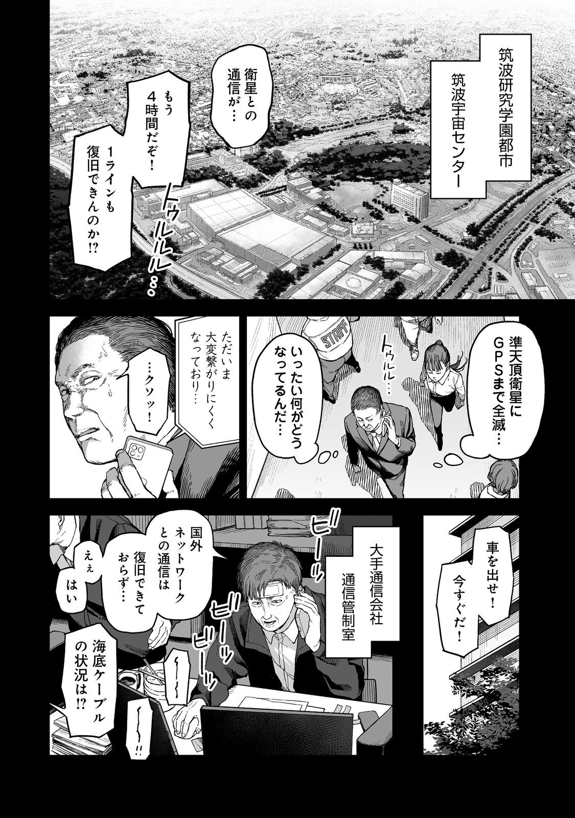 Ore to Kimitachi no Dungeon Sensou - Chapter 1 - Page 6
