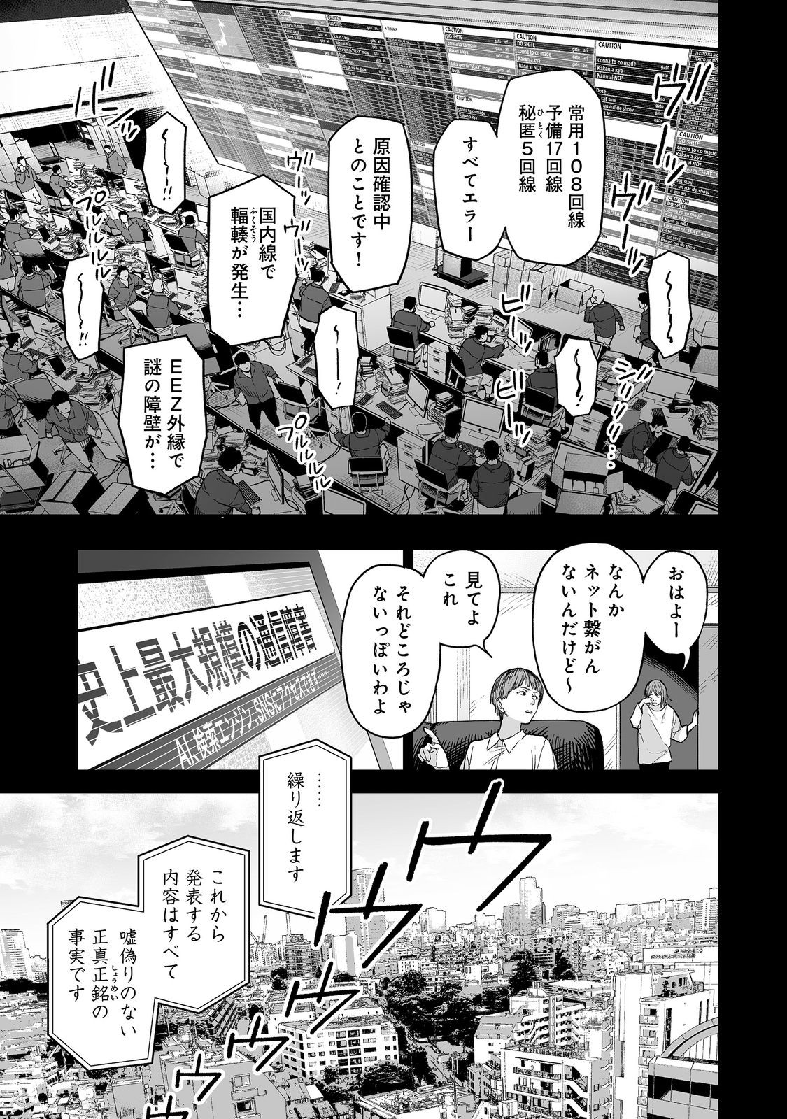 Ore to Kimitachi no Dungeon Sensou - Chapter 1 - Page 7