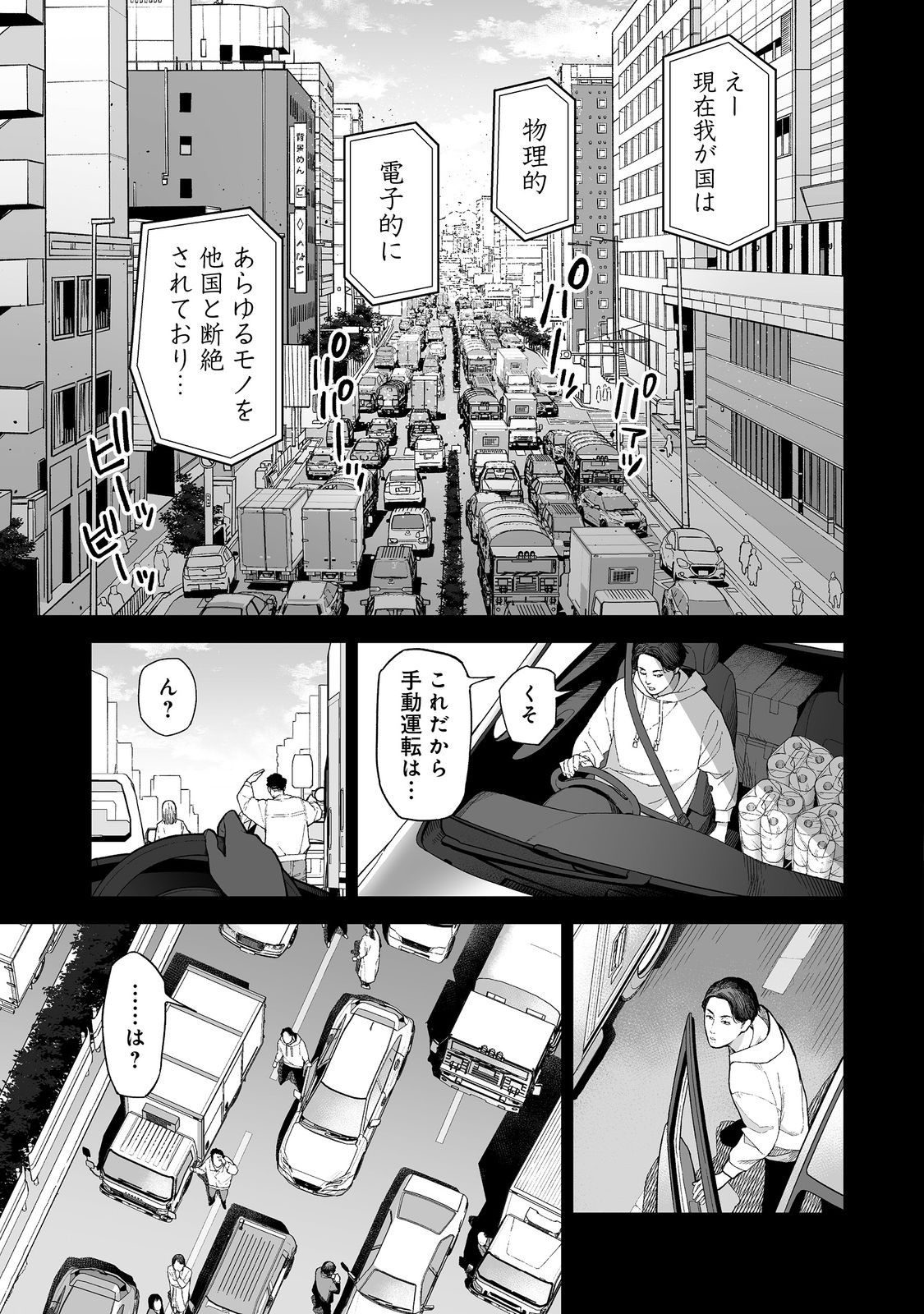 Ore to Kimitachi no Dungeon Sensou - Chapter 1 - Page 9