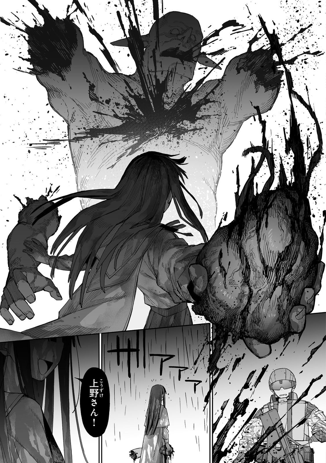 Ore to Kimitachi no Dungeon Sensou - Chapter 2 - Page 11