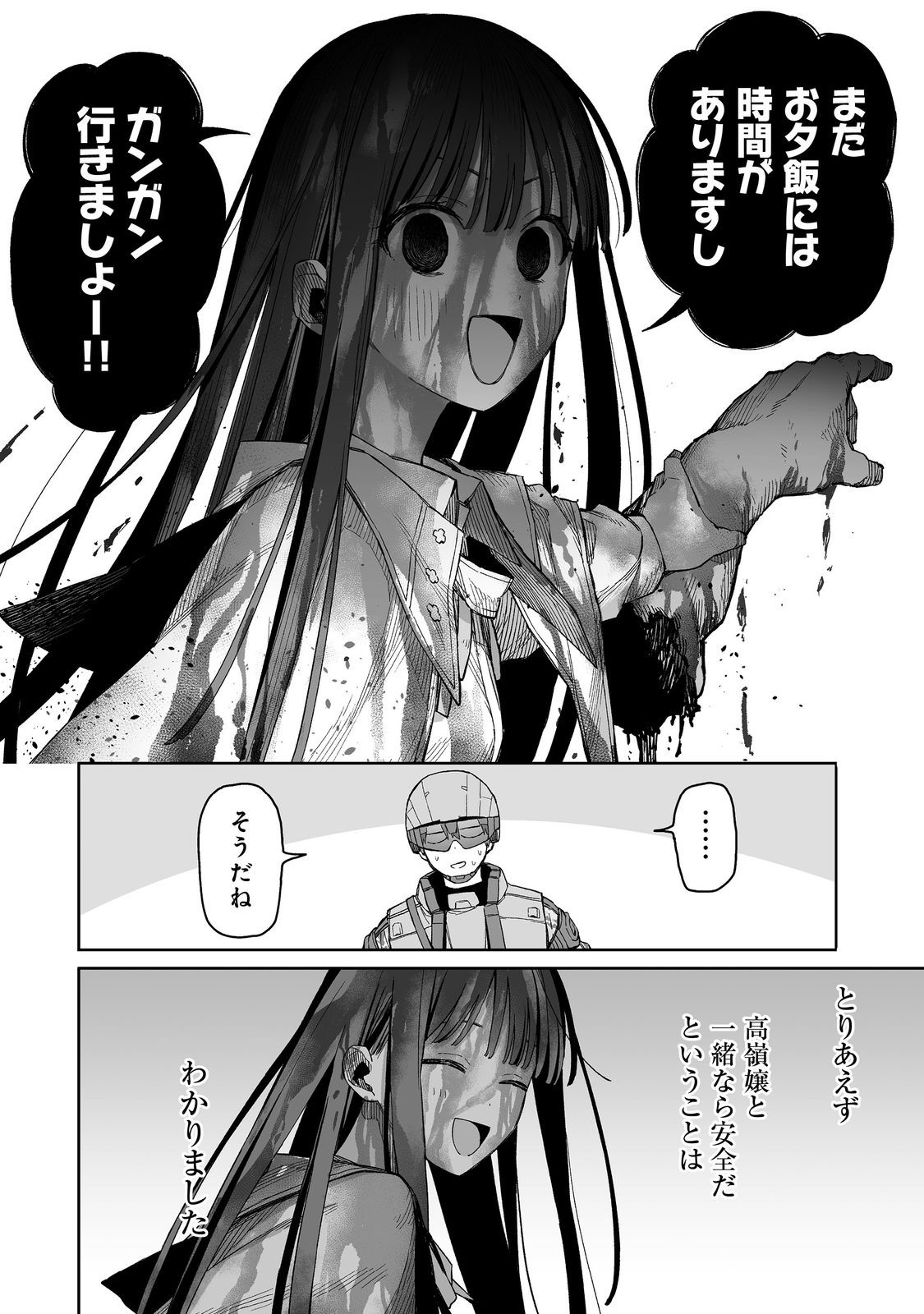 Ore to Kimitachi no Dungeon Sensou - Chapter 2 - Page 12