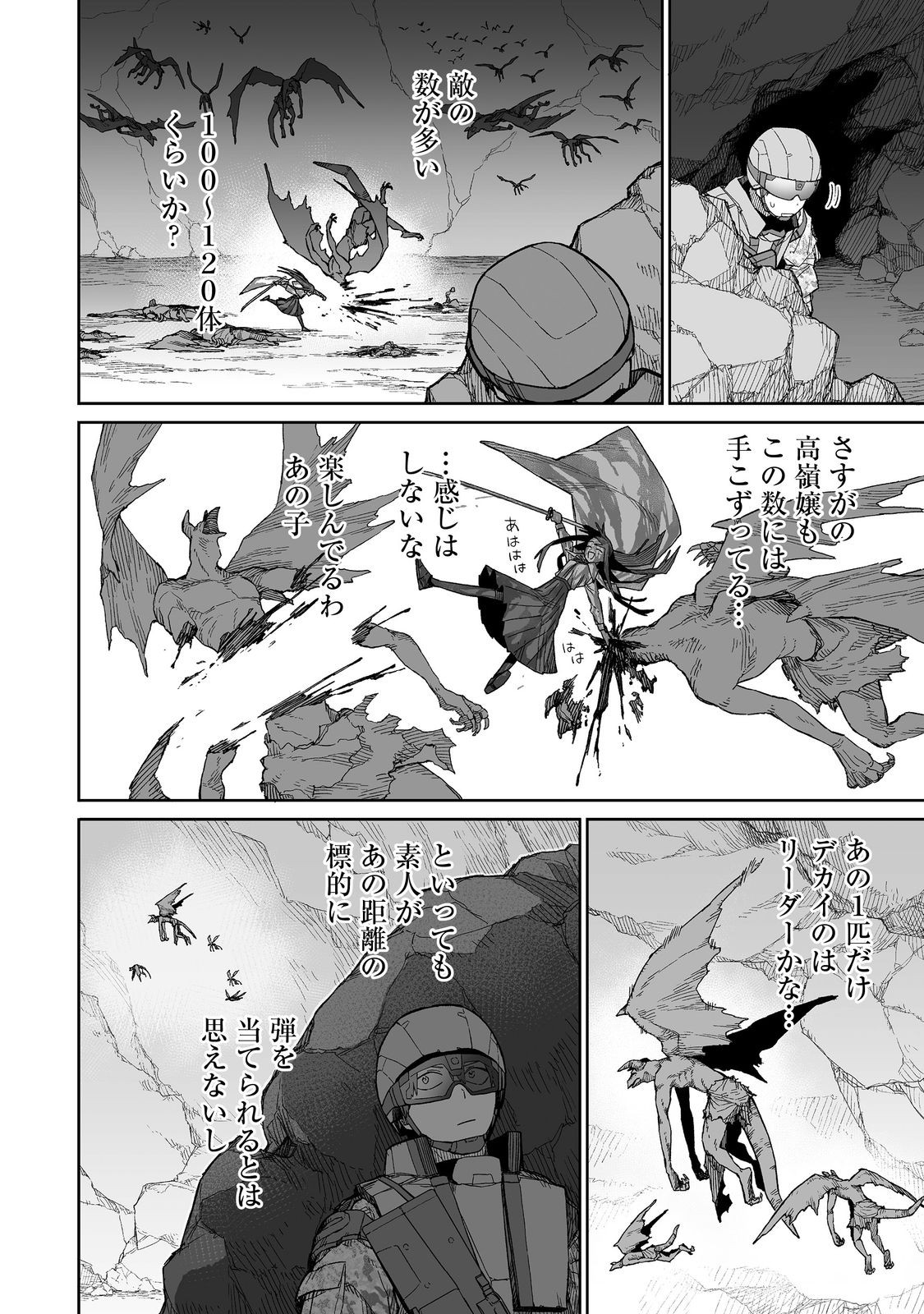 Ore to Kimitachi no Dungeon Sensou - Chapter 2 - Page 14