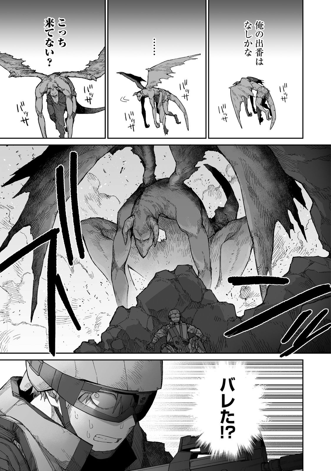 Ore to Kimitachi no Dungeon Sensou - Chapter 2 - Page 15