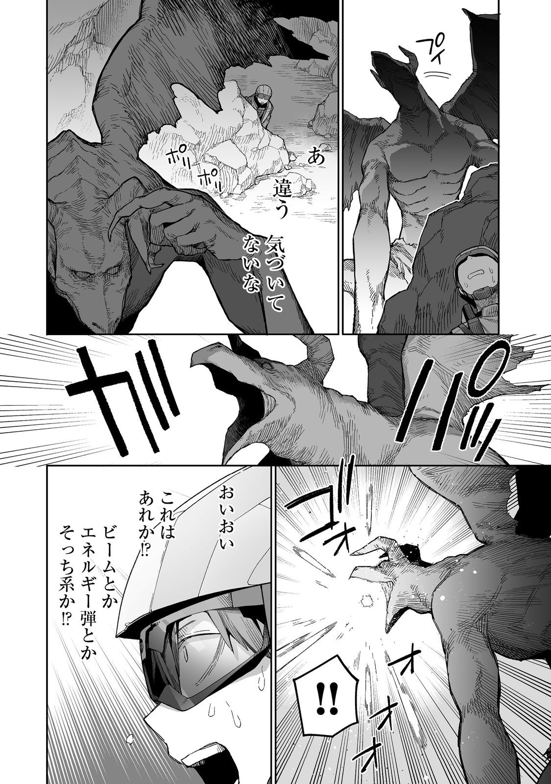 Ore to Kimitachi no Dungeon Sensou - Chapter 2 - Page 16