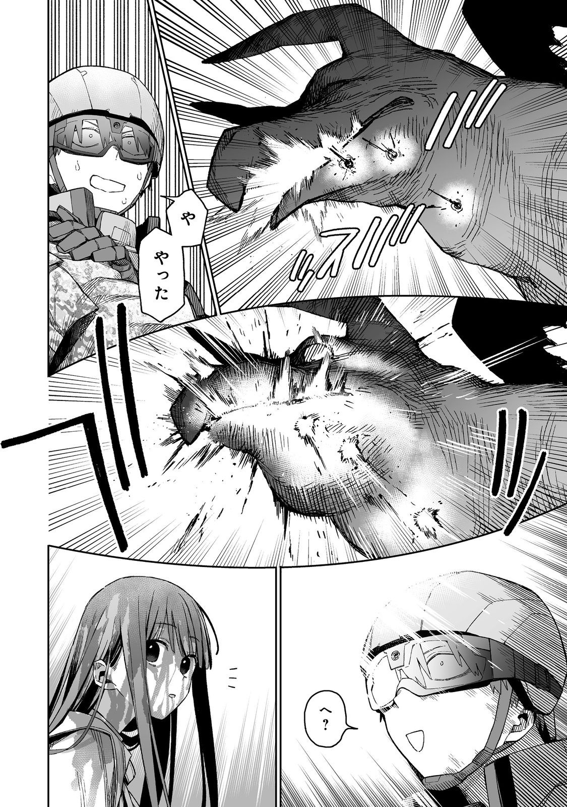 Ore to Kimitachi no Dungeon Sensou - Chapter 2 - Page 18