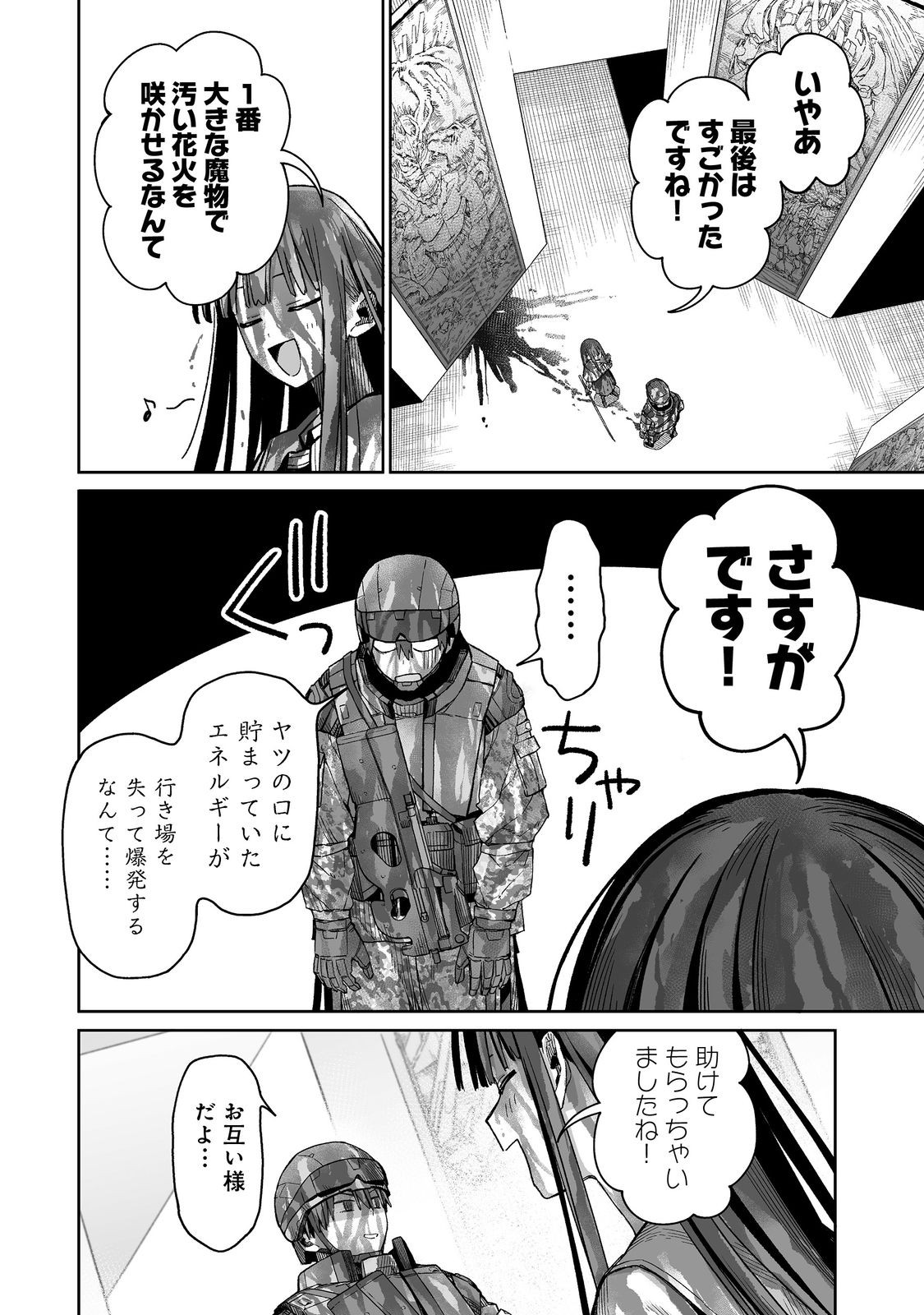 Ore to Kimitachi no Dungeon Sensou - Chapter 2 - Page 20