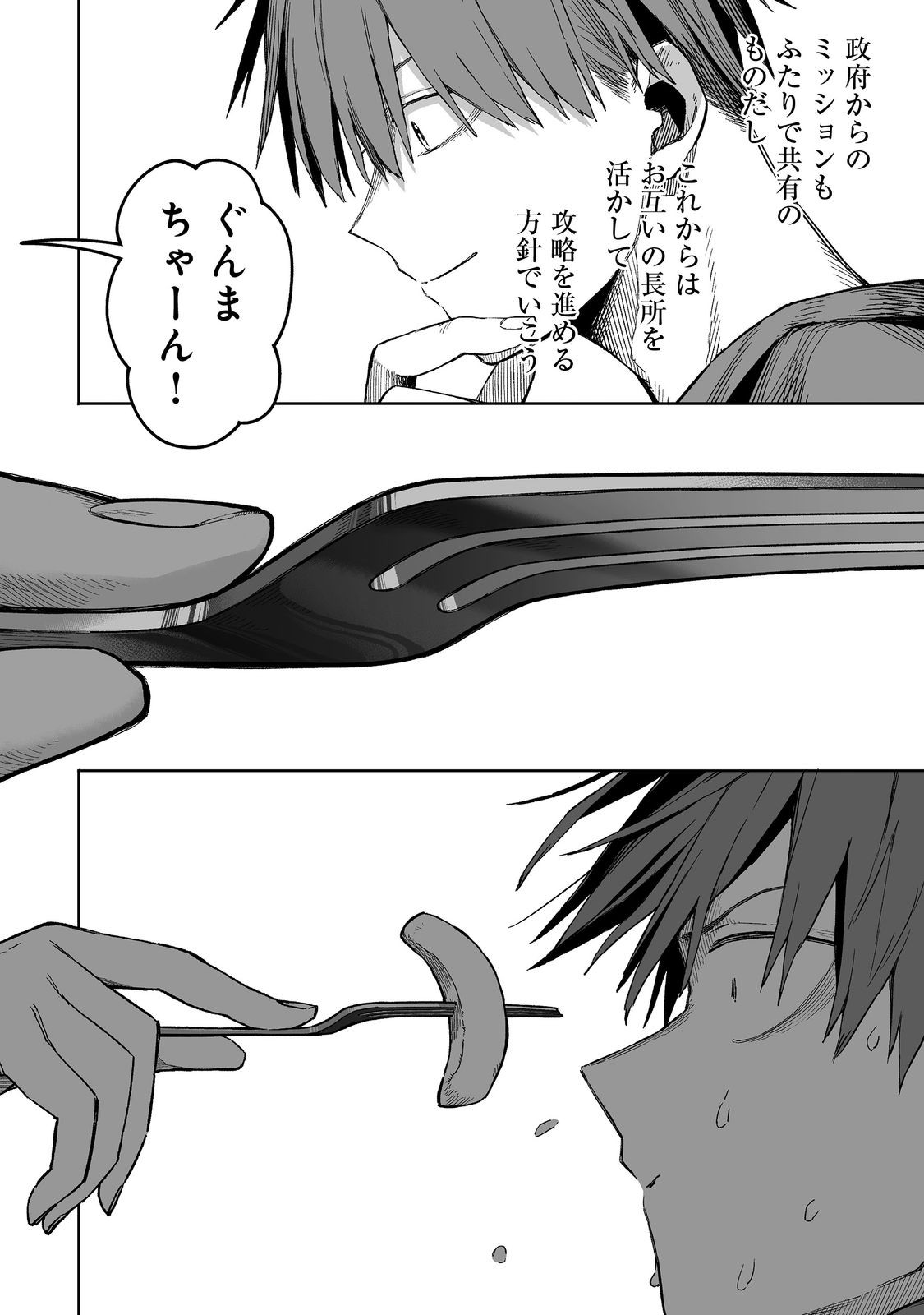 Ore to Kimitachi no Dungeon Sensou - Chapter 2 - Page 30