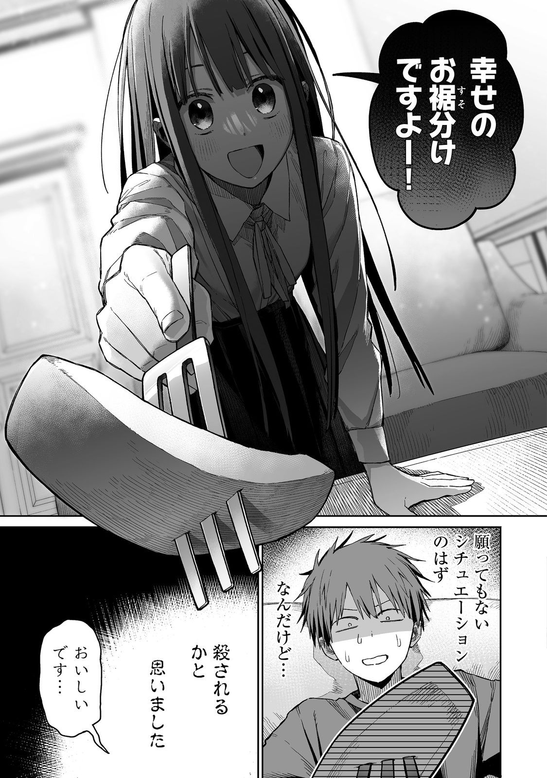 Ore to Kimitachi no Dungeon Sensou - Chapter 2 - Page 31