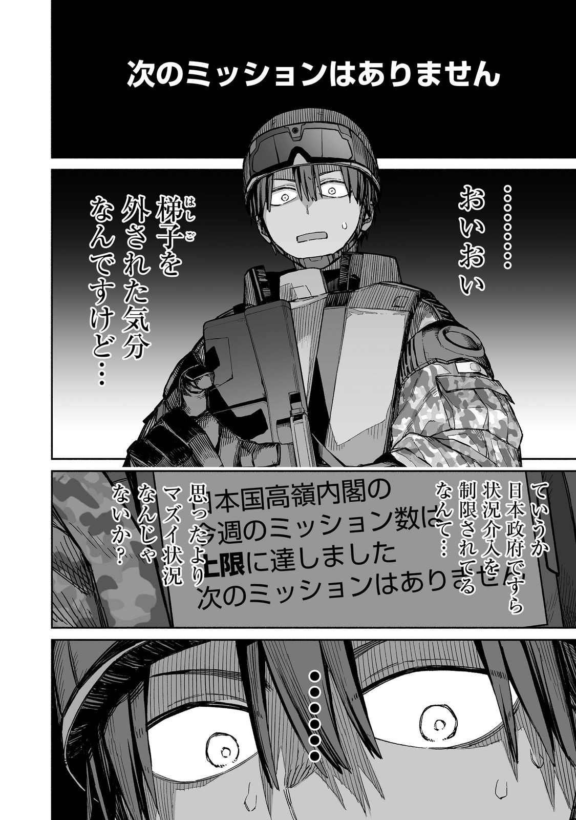 Ore to Kimitachi no Dungeon Sensou - Chapter 3 - Page 10