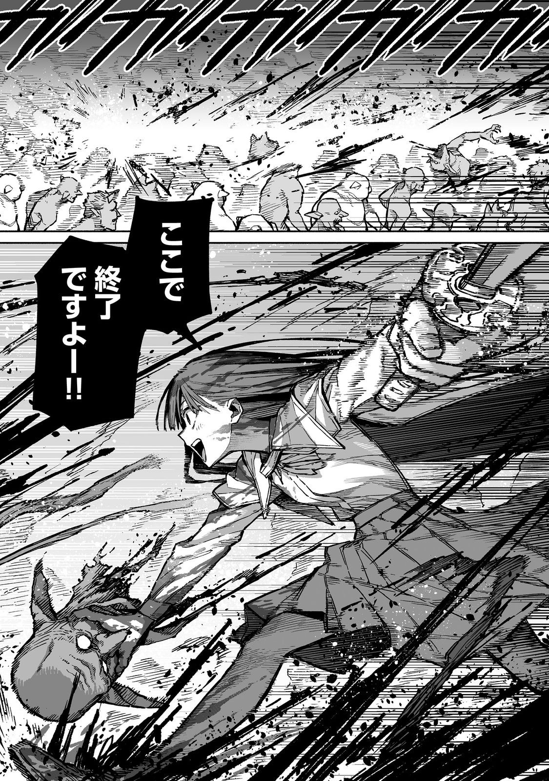 Ore to Kimitachi no Dungeon Sensou - Chapter 3 - Page 24