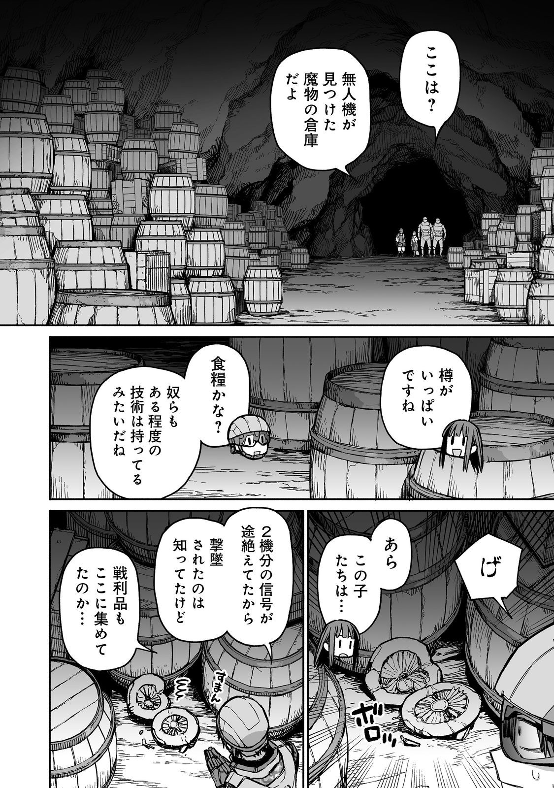 Ore to Kimitachi no Dungeon Sensou - Chapter 3 - Page 30