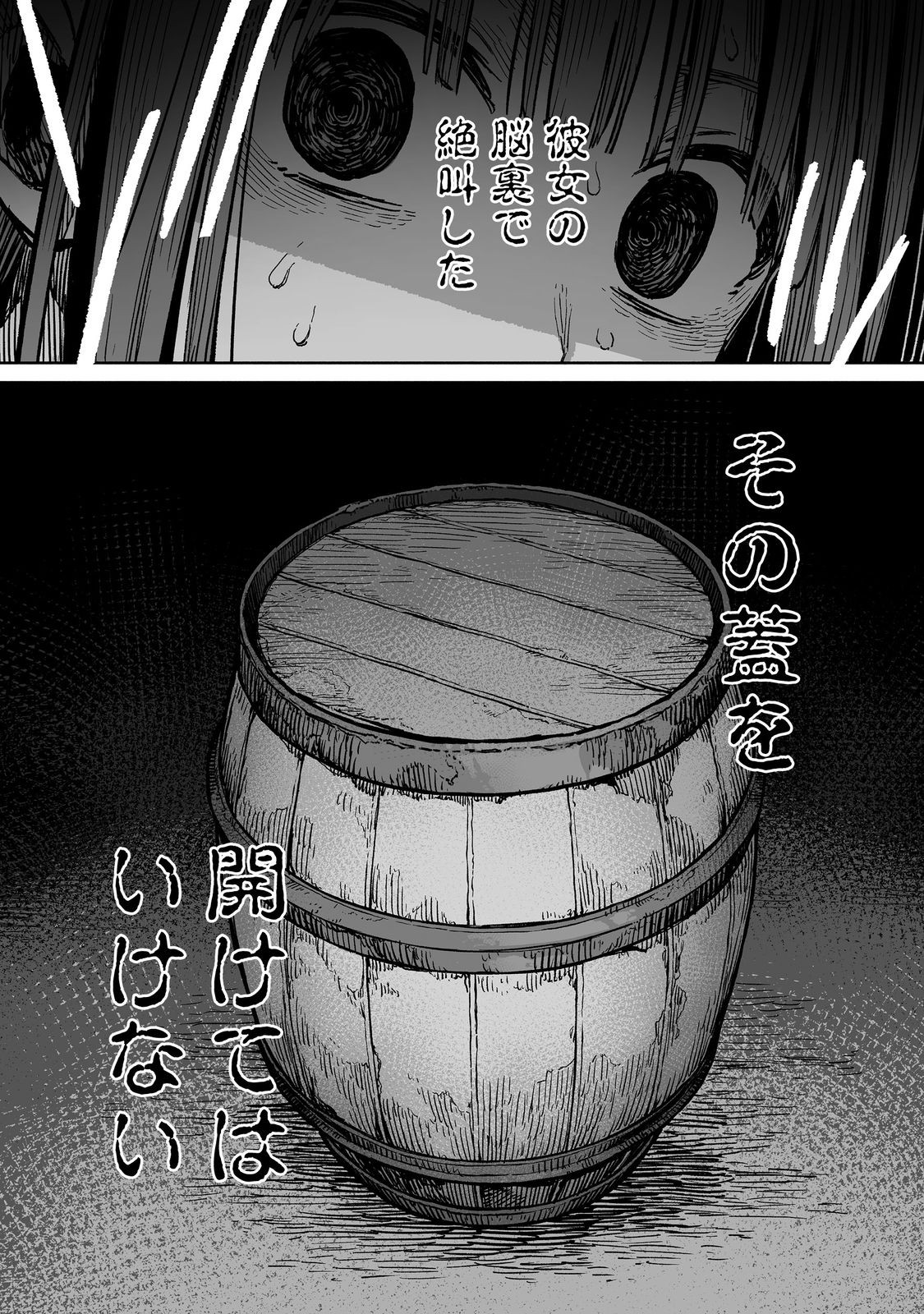 Ore to Kimitachi no Dungeon Sensou - Chapter 3 - Page 34