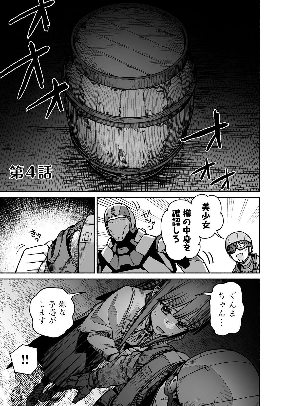 Ore to Kimitachi no Dungeon Sensou - Chapter 4 - Page 1