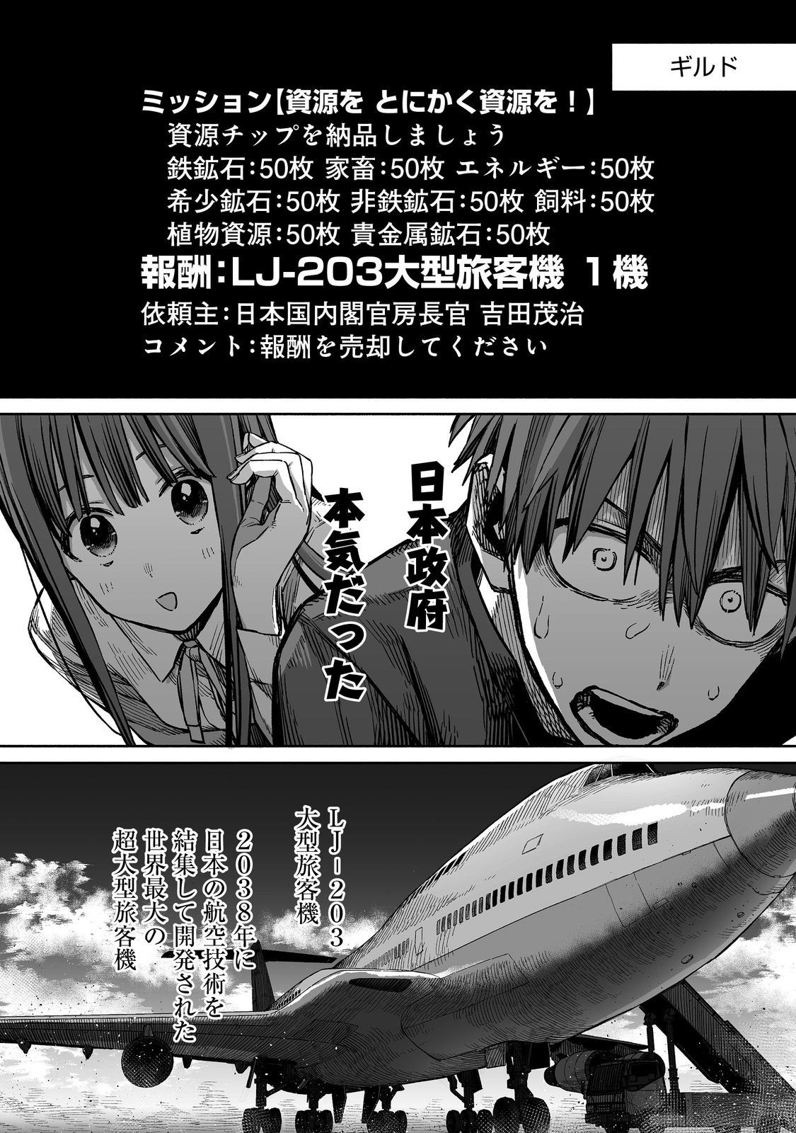 Ore to Kimitachi no Dungeon Sensou - Chapter 4 - Page 14