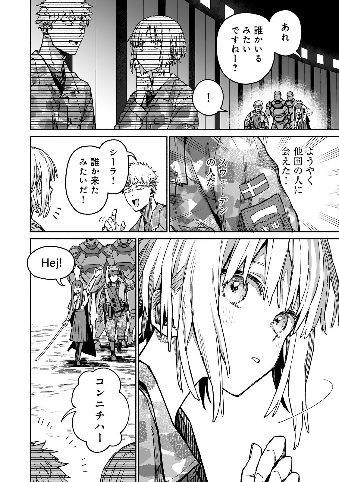 Ore to Kimitachi no Dungeon Sensou - Chapter 4 - Page 16