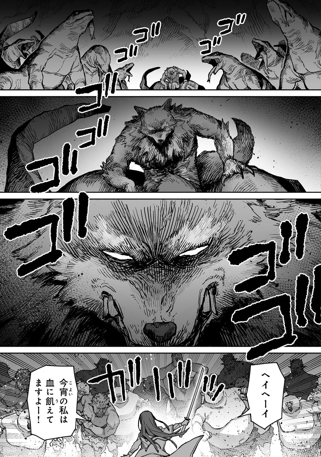 Ore to Kimitachi no Dungeon Sensou - Chapter 4 - Page 21