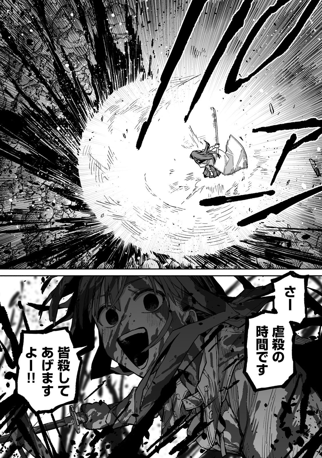 Ore to Kimitachi no Dungeon Sensou - Chapter 4 - Page 22